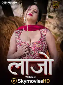 فيلم Lajjo مترجم للكبار فقط